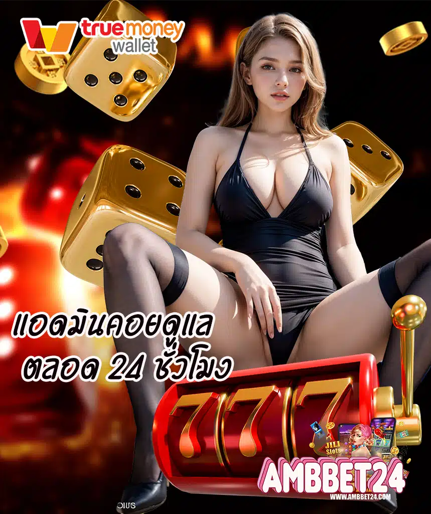 ambbet24 สล็อต